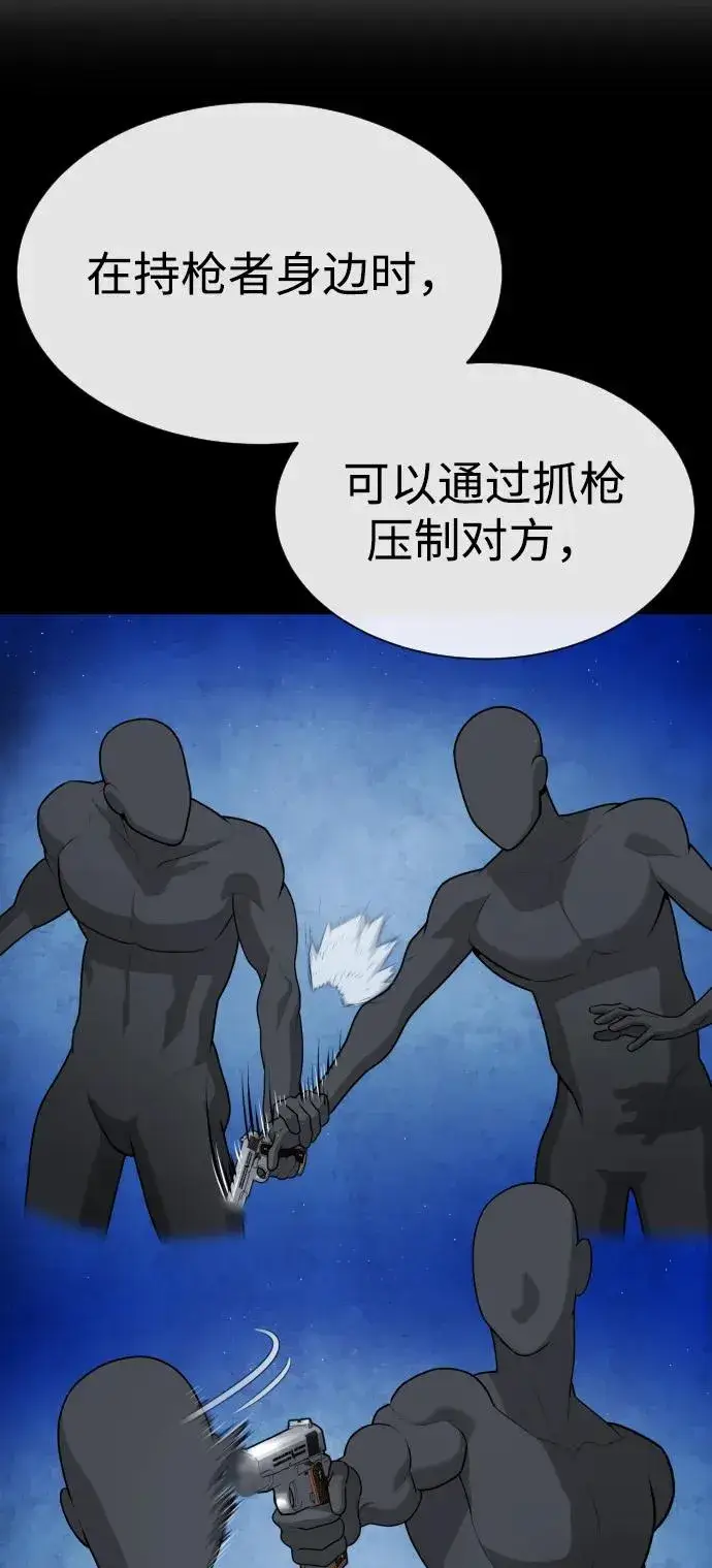 漫画《杀手巴德罗》[第53话] D级凤蝶第151张图
