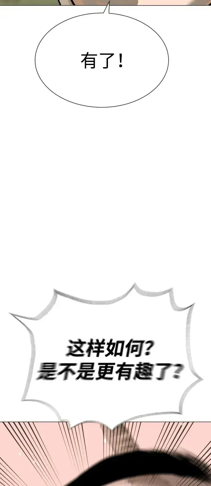 漫画《杀手巴德罗》[第53话] D级凤蝶第154张图