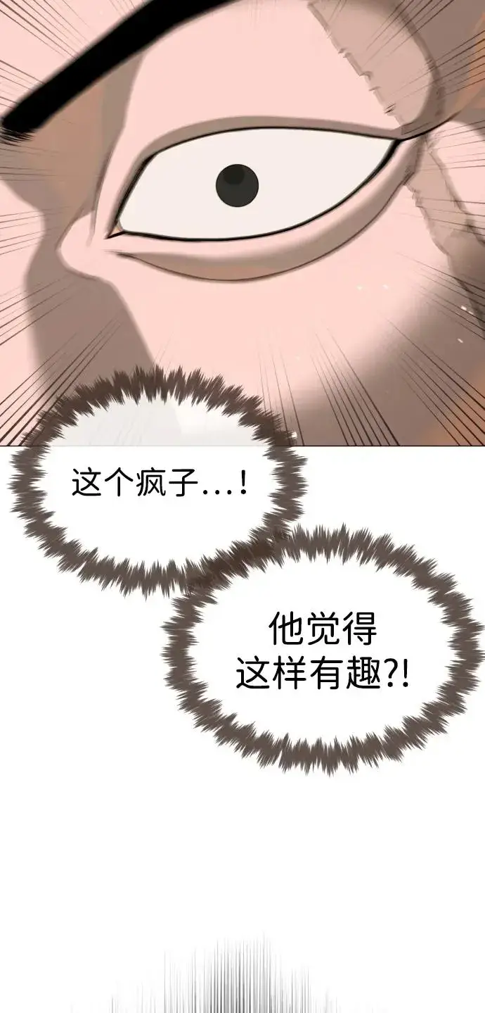 漫画《杀手巴德罗》[第53话] D级凤蝶第155张图