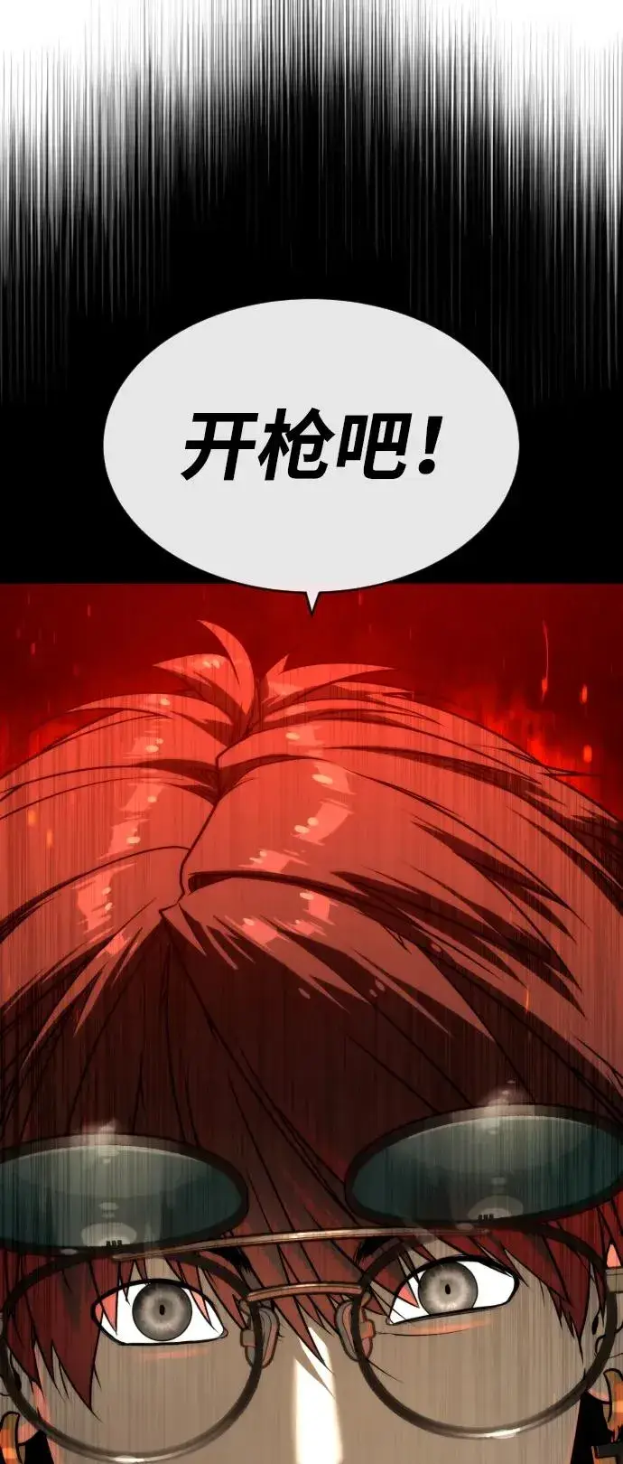漫画《杀手巴德罗》[第53话] D级凤蝶第156张图