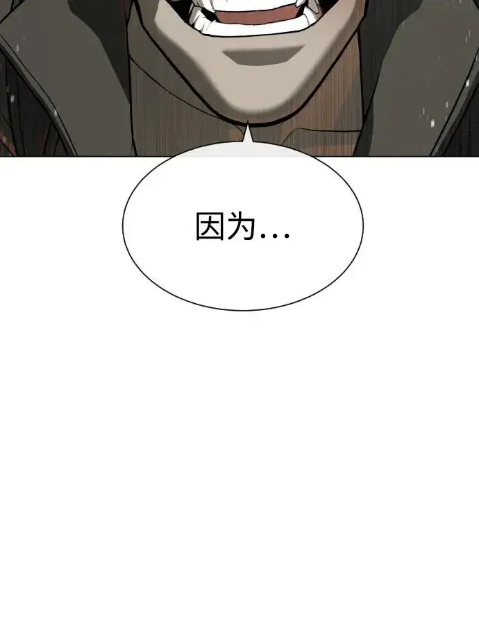 漫画《杀手巴德罗》[第53话] D级凤蝶第16张图