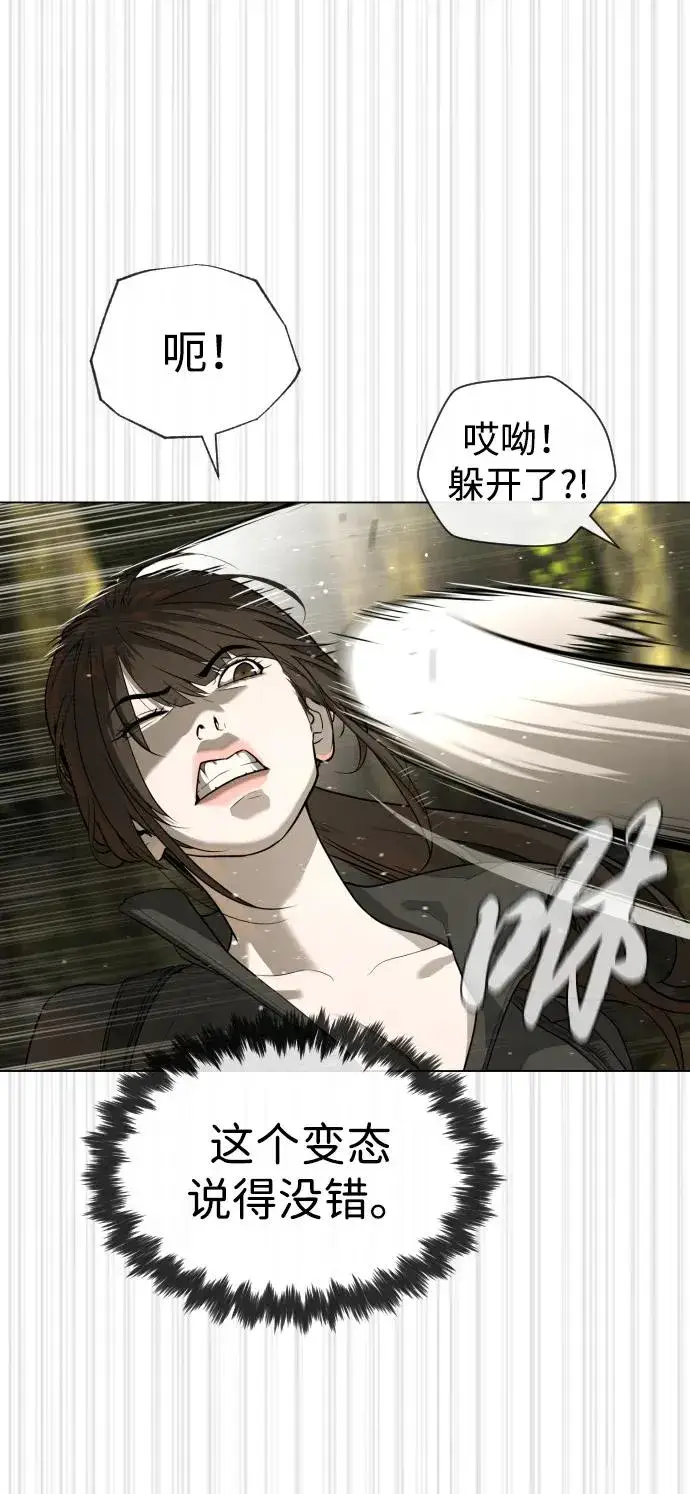 漫画《杀手巴德罗》[第53话] D级凤蝶第19张图