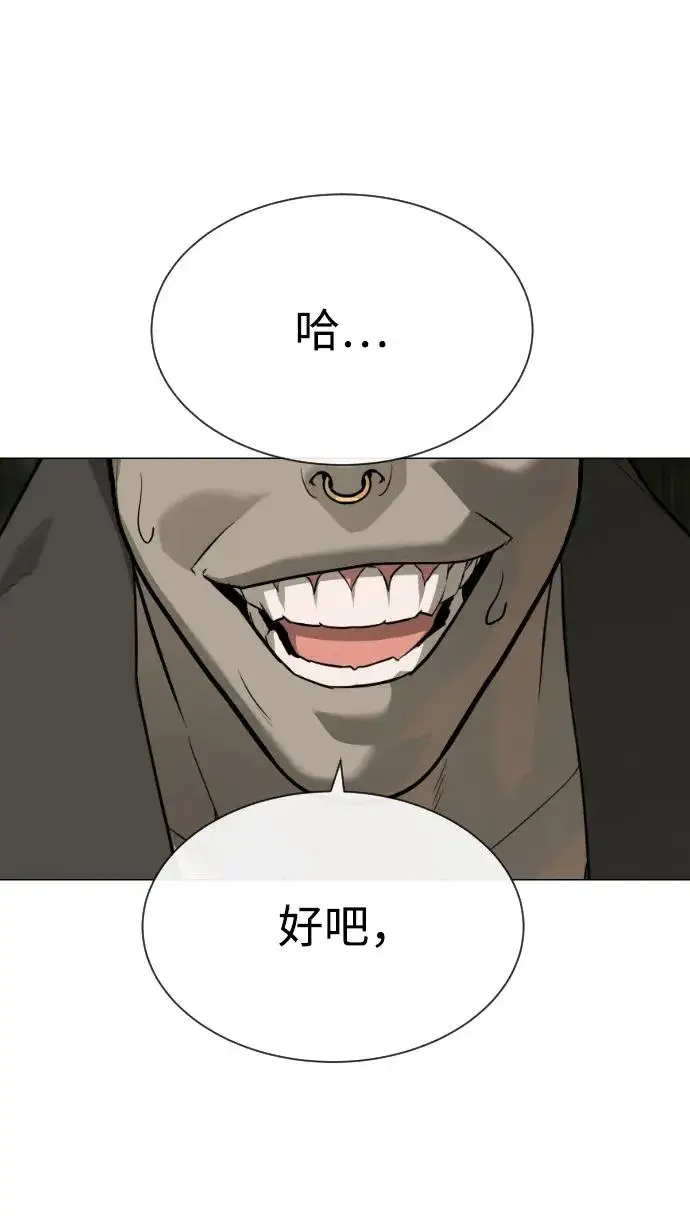 漫画《杀手巴德罗》[第53话] D级凤蝶第2张图