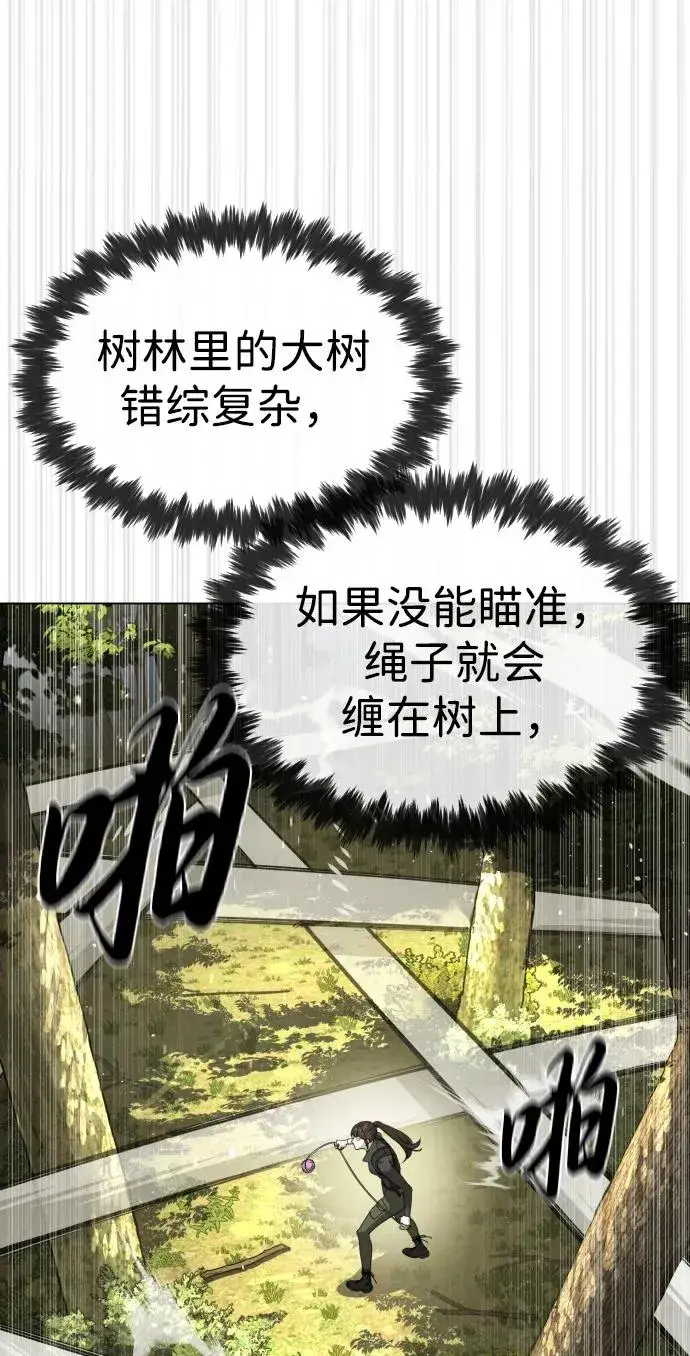 漫画《杀手巴德罗》[第53话] D级凤蝶第20张图