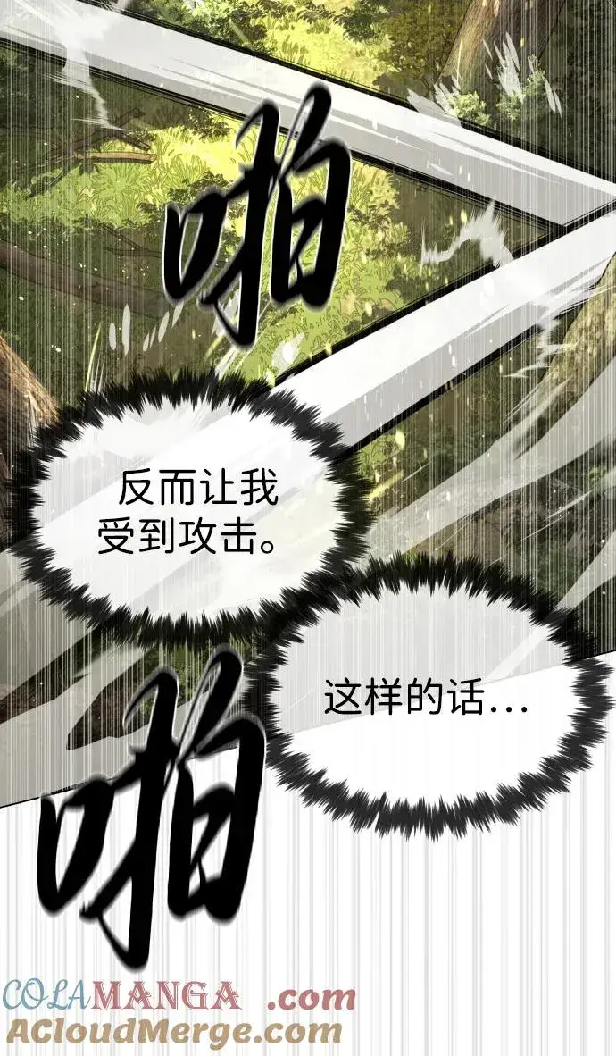 漫画《杀手巴德罗》[第53话] D级凤蝶第21张图