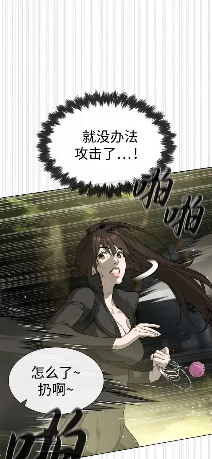 漫画《杀手巴德罗》[第53话] D级凤蝶第22张图