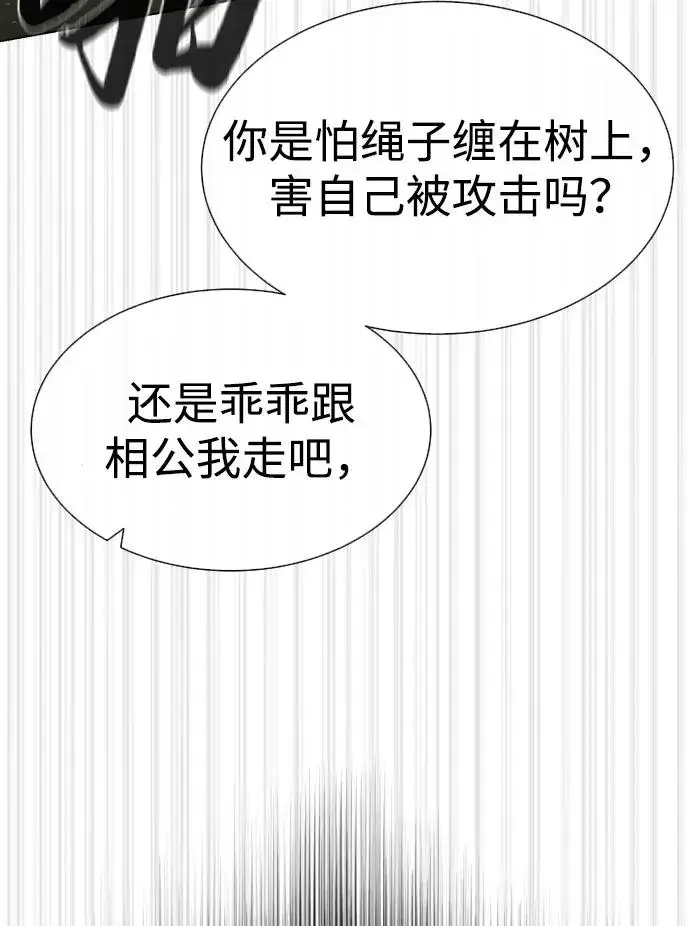 漫画《杀手巴德罗》[第53话] D级凤蝶第23张图