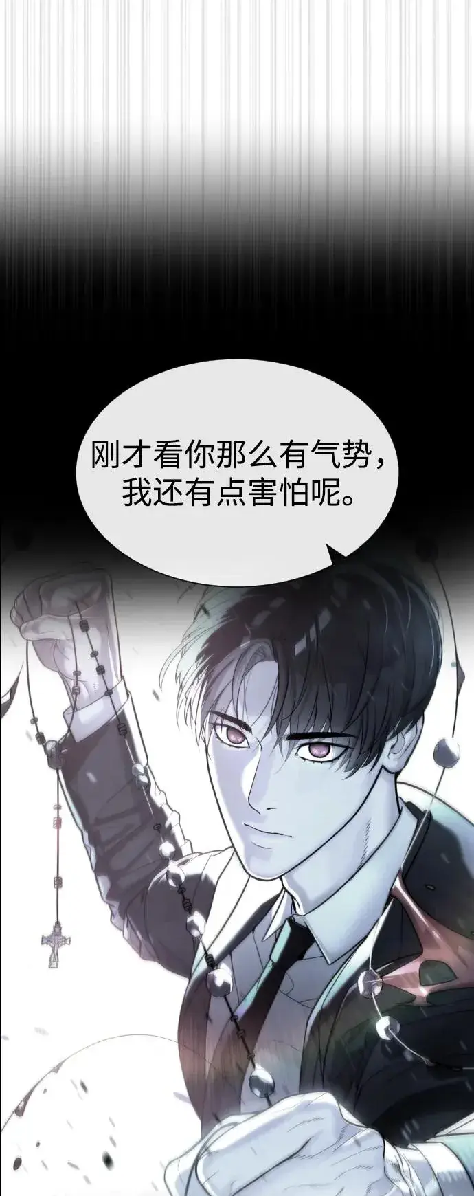 漫画《杀手巴德罗》[第53话] D级凤蝶第27张图