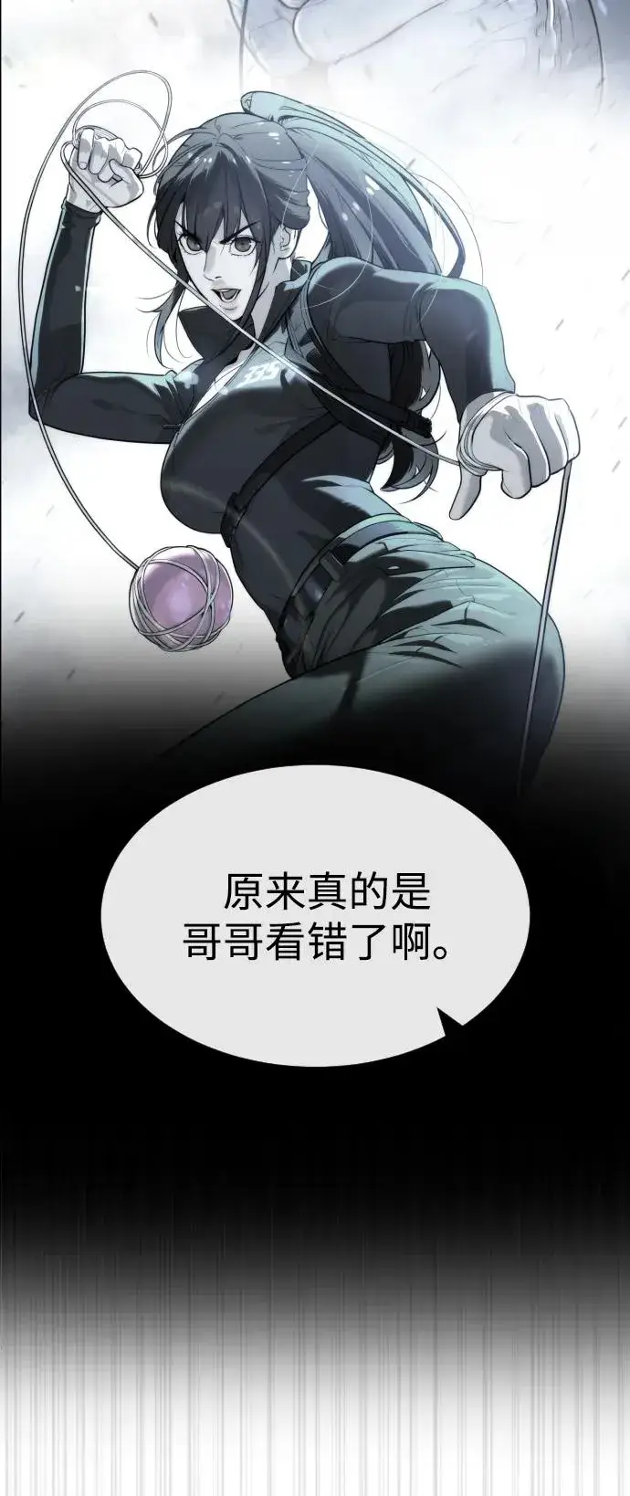 漫画《杀手巴德罗》[第53话] D级凤蝶第28张图