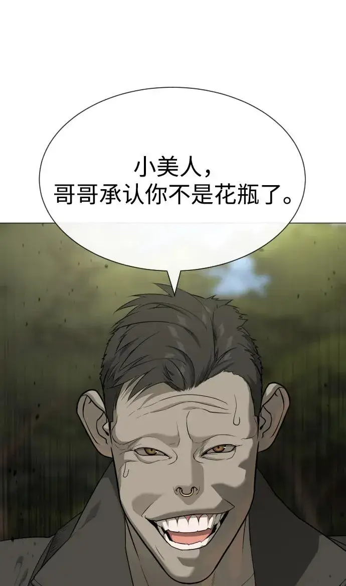 漫画《杀手巴德罗》[第53话] D级凤蝶第3张图