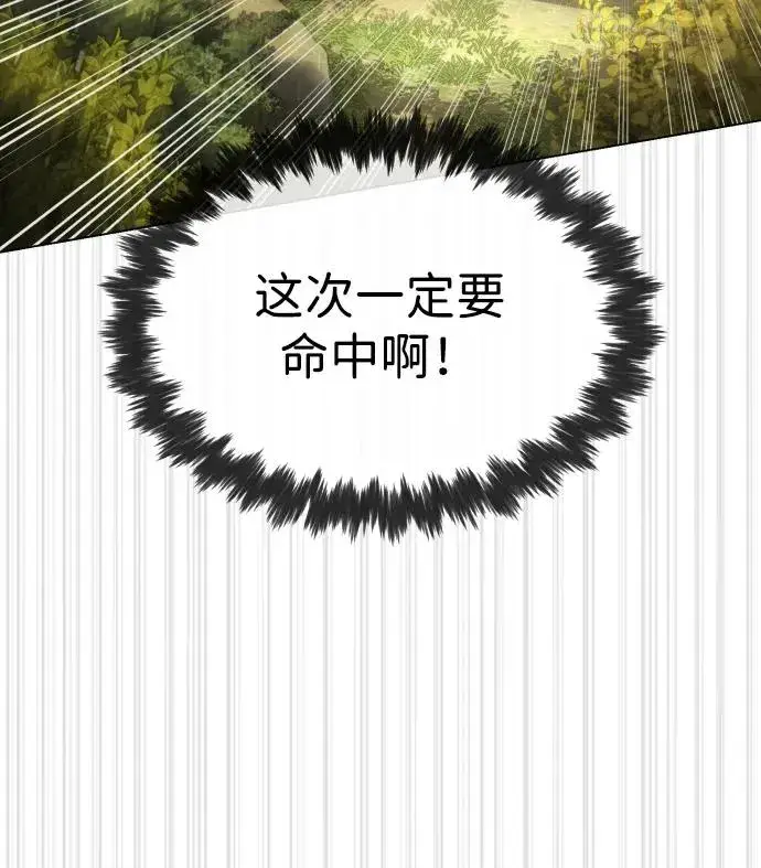 漫画《杀手巴德罗》[第53话] D级凤蝶第30张图