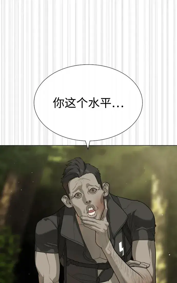 漫画《杀手巴德罗》[第53话] D级凤蝶第32张图