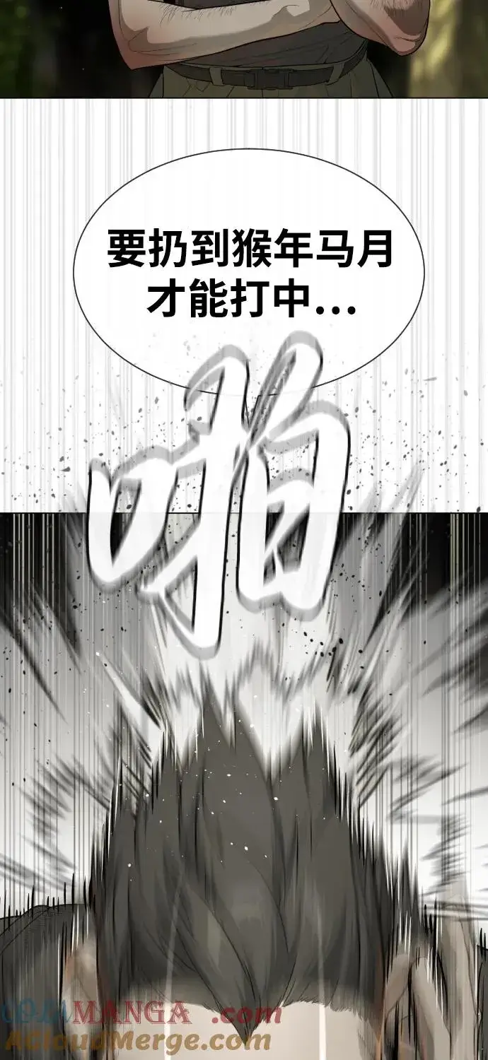 漫画《杀手巴德罗》[第53话] D级凤蝶第33张图
