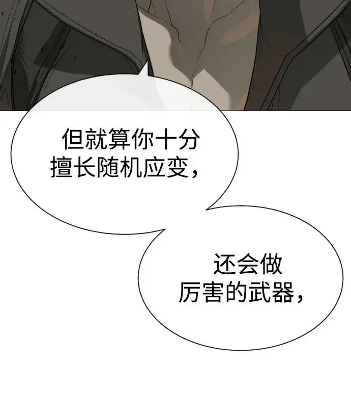 漫画《杀手巴德罗》[第53话] D级凤蝶第4张图