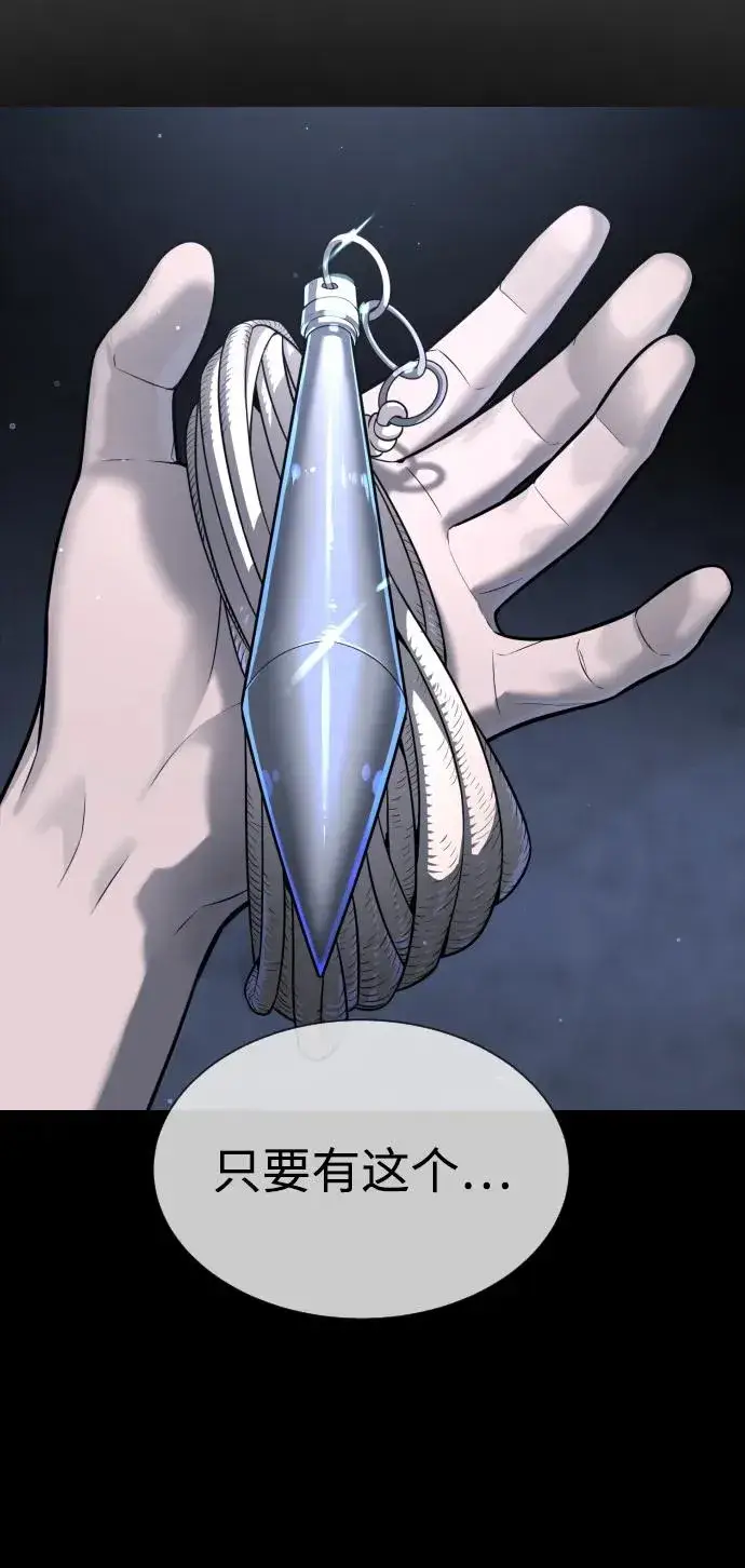 漫画《杀手巴德罗》[第53话] D级凤蝶第40张图