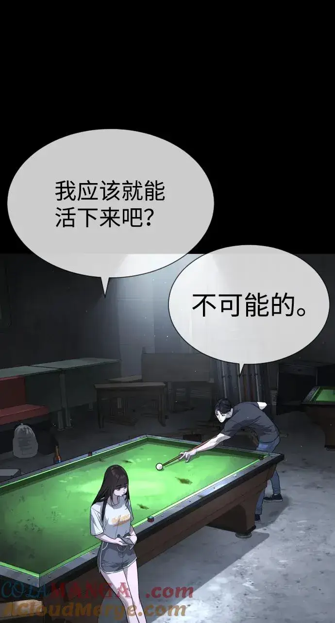 漫画《杀手巴德罗》[第53话] D级凤蝶第41张图