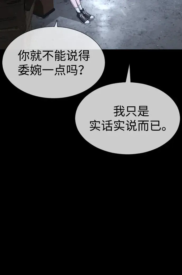 漫画《杀手巴德罗》[第53话] D级凤蝶第42张图