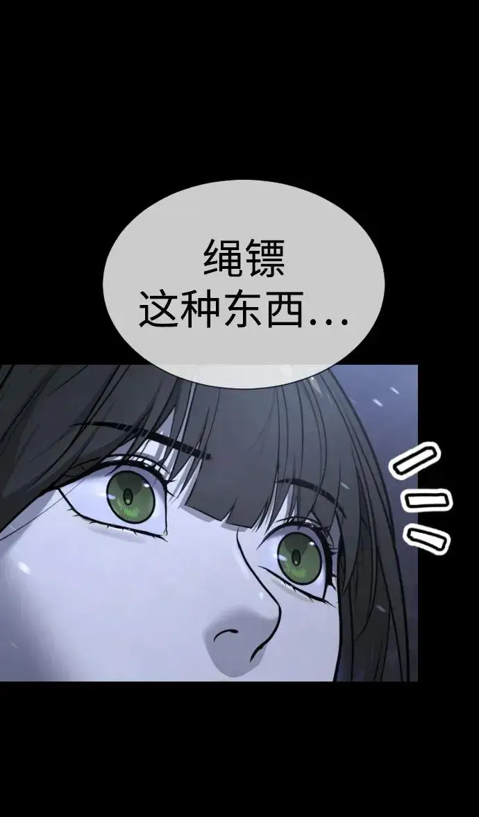 漫画《杀手巴德罗》[第53话] D级凤蝶第43张图
