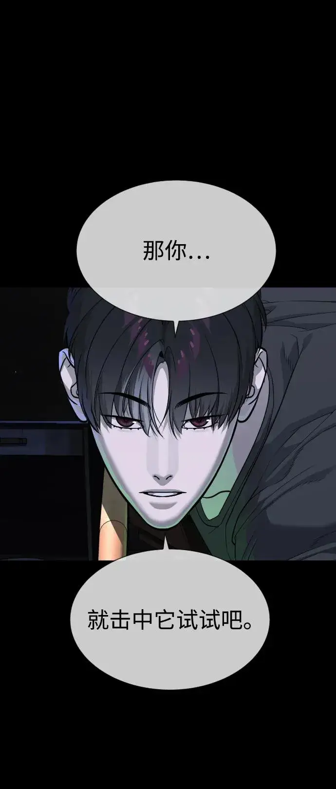 漫画《杀手巴德罗》[第53话] D级凤蝶第47张图