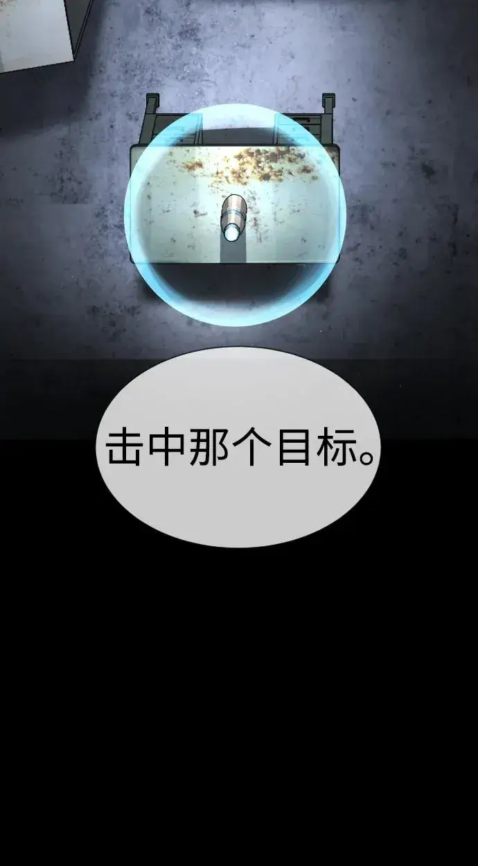 漫画《杀手巴德罗》[第53话] D级凤蝶第51张图