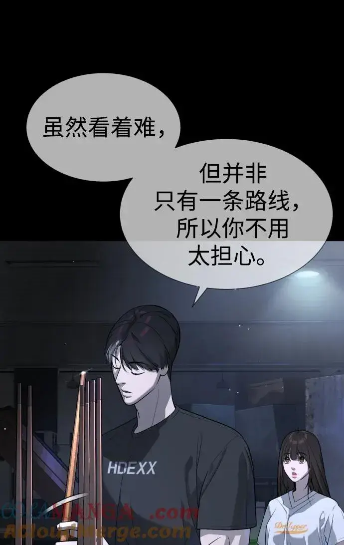 漫画《杀手巴德罗》[第53话] D级凤蝶第53张图