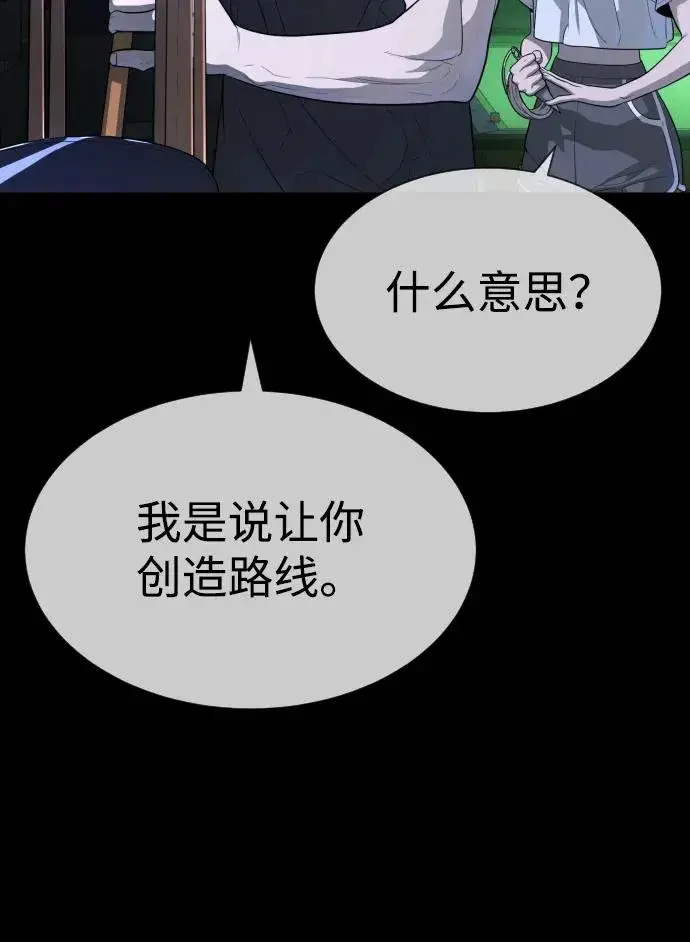 漫画《杀手巴德罗》[第53话] D级凤蝶第54张图