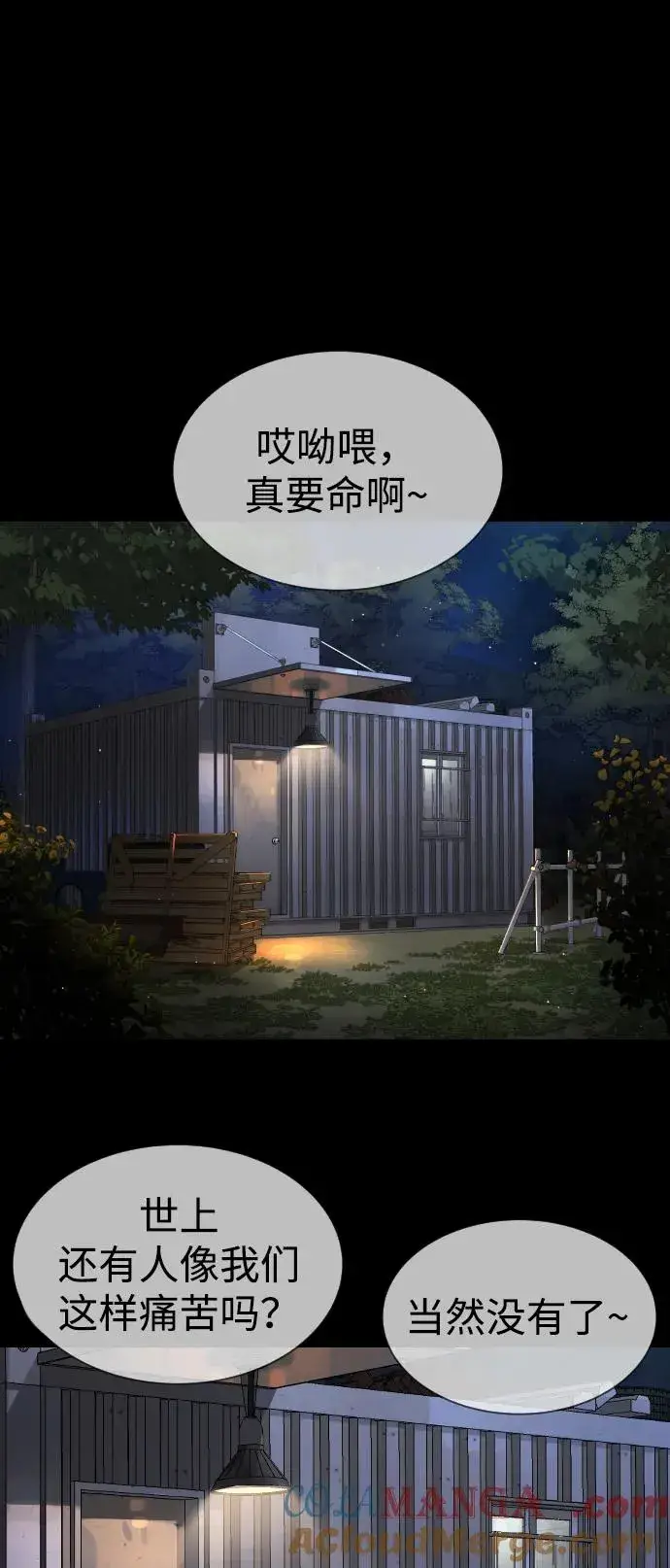 漫画《杀手巴德罗》[第53话] D级凤蝶第57张图