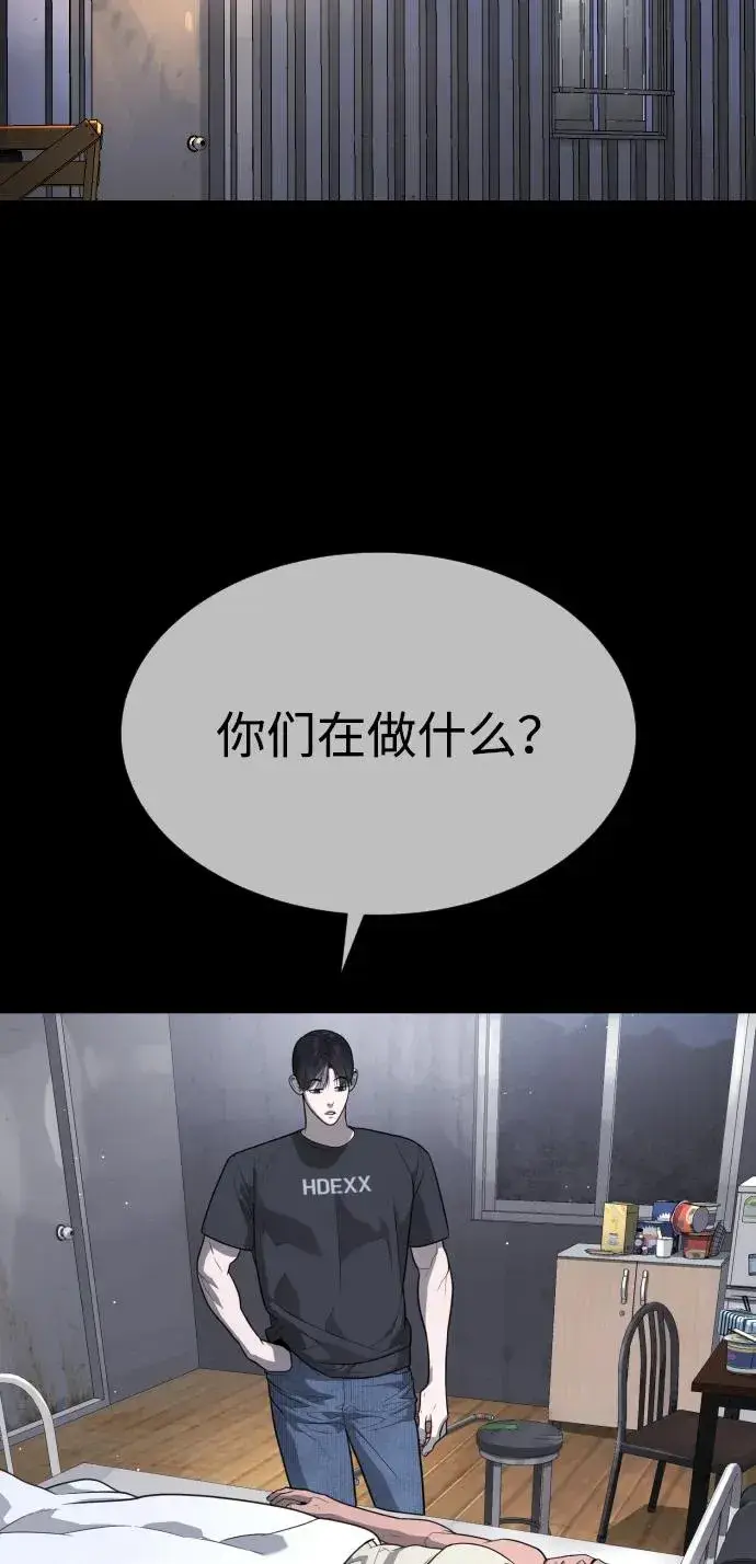 漫画《杀手巴德罗》[第53话] D级凤蝶第58张图