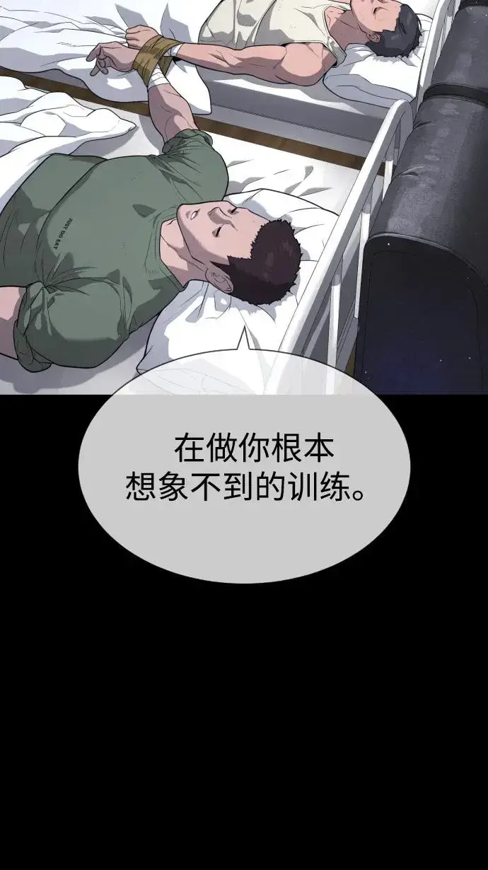 漫画《杀手巴德罗》[第53话] D级凤蝶第59张图