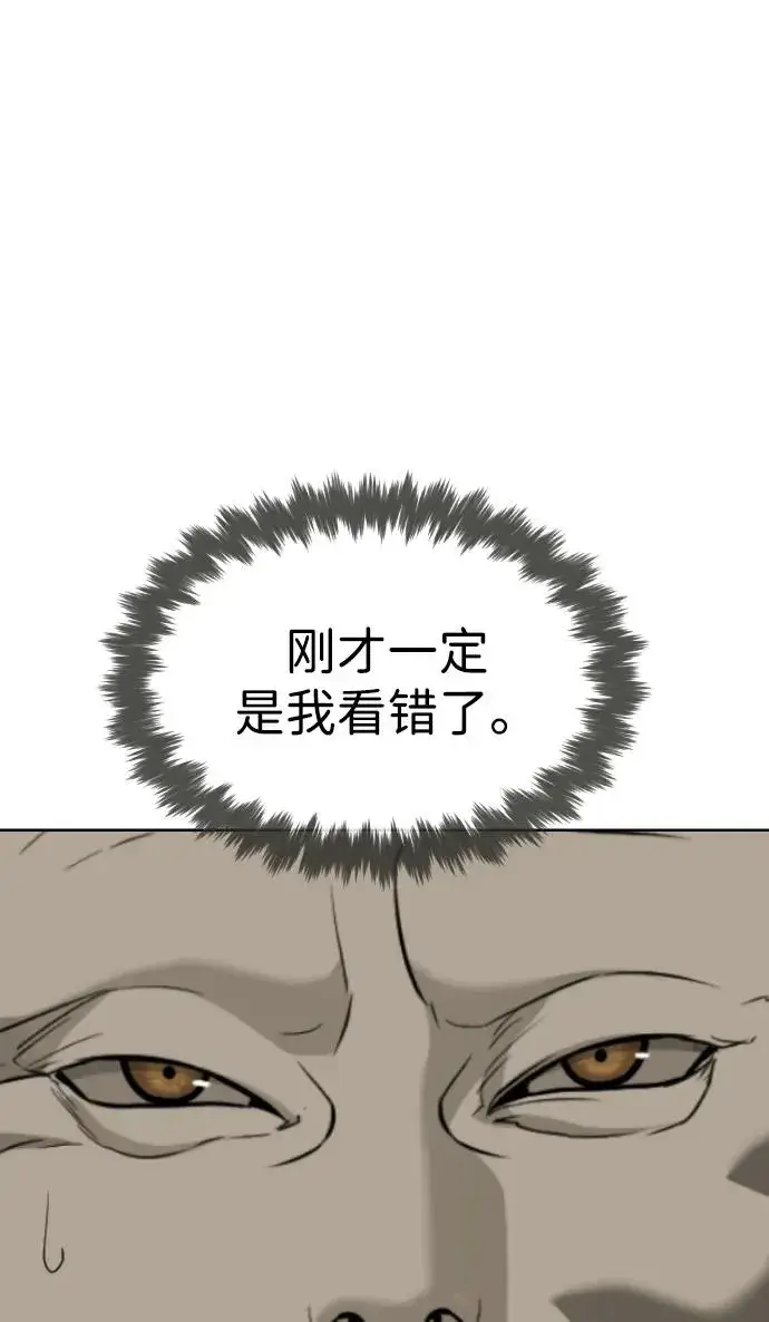 漫画《杀手巴德罗》[第53话] D级凤蝶第6张图