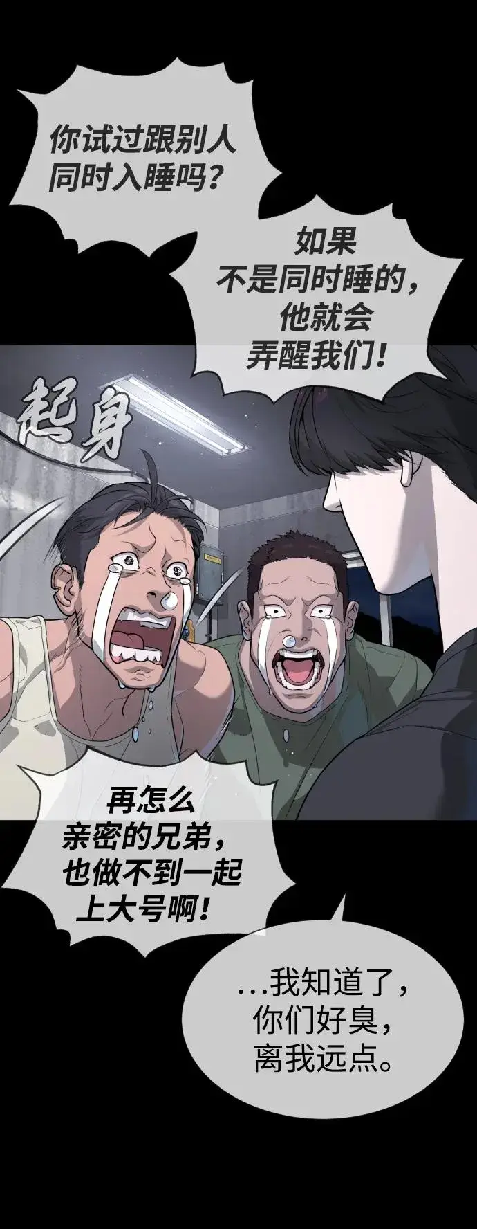 漫画《杀手巴德罗》[第53话] D级凤蝶第60张图