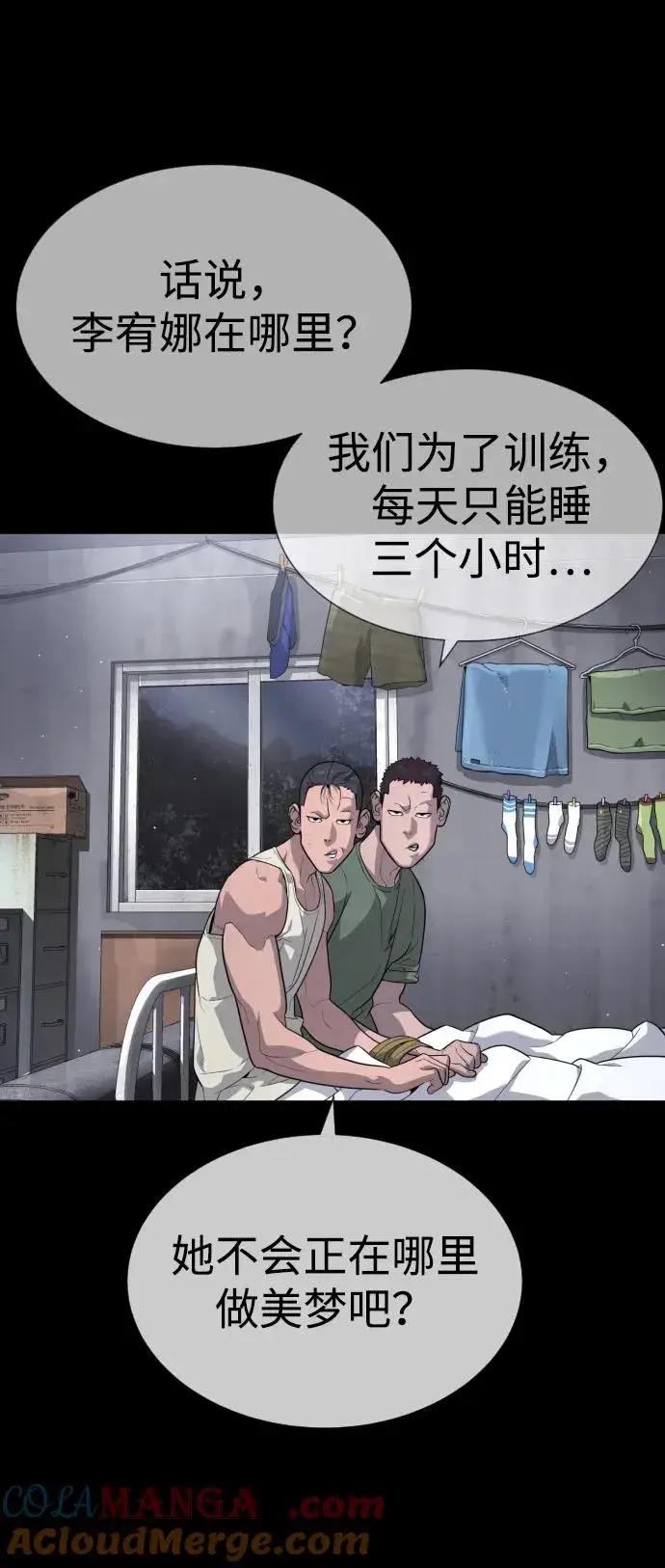 漫画《杀手巴德罗》[第53话] D级凤蝶第61张图