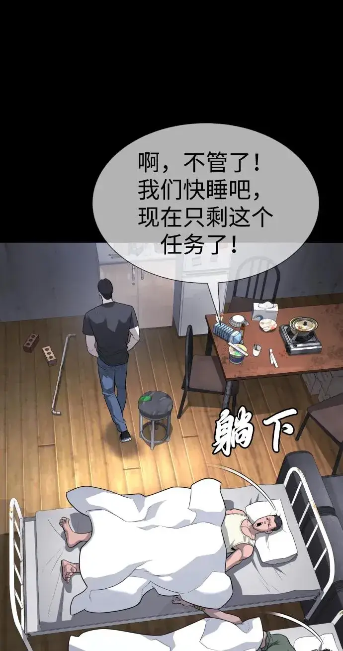 漫画《杀手巴德罗》[第53话] D级凤蝶第62张图