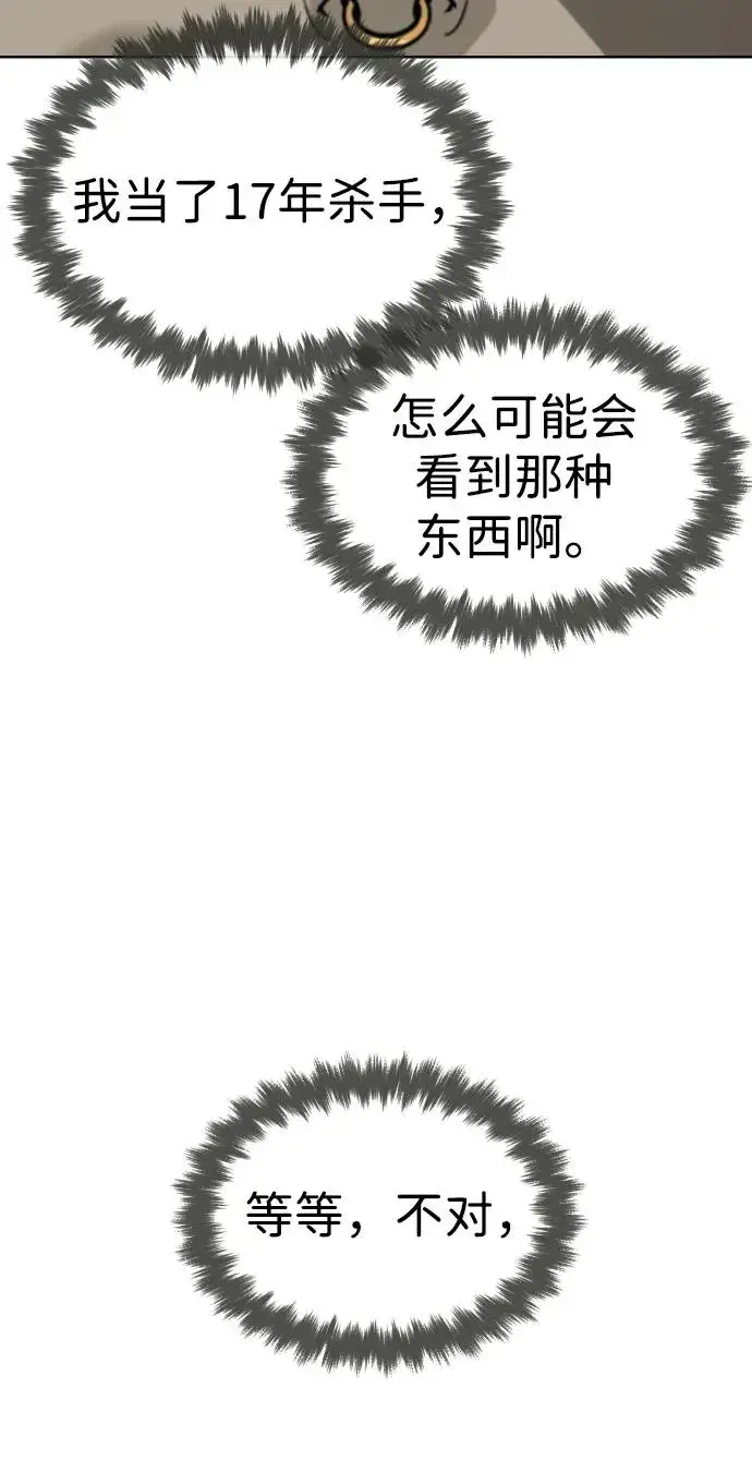 漫画《杀手巴德罗》[第53话] D级凤蝶第7张图