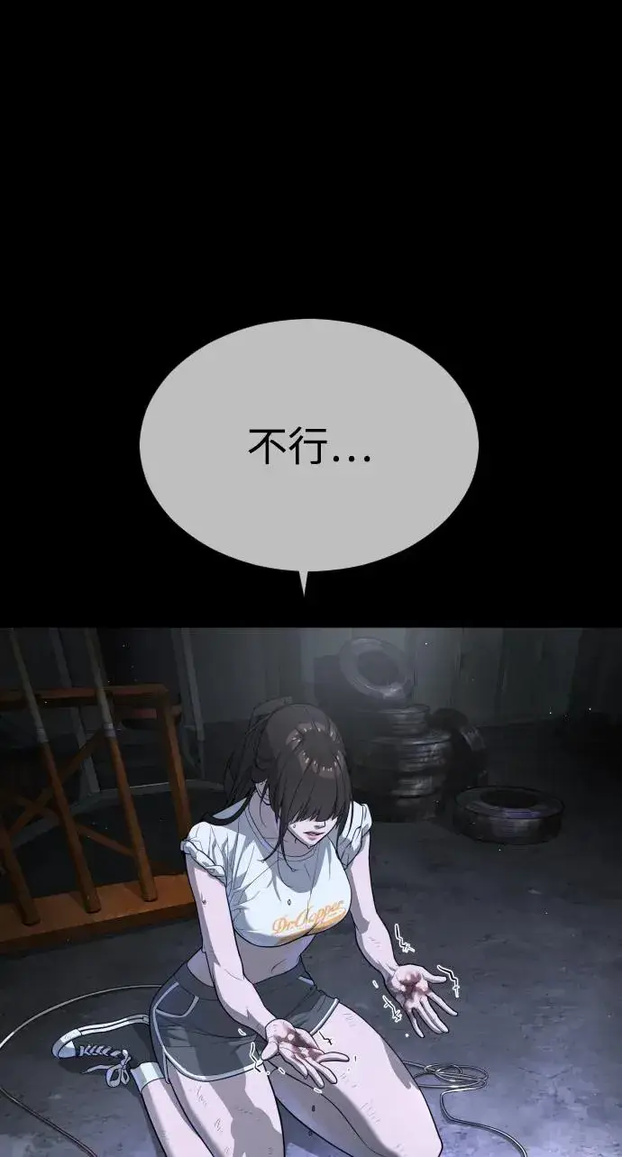 漫画《杀手巴德罗》[第53话] D级凤蝶第70张图