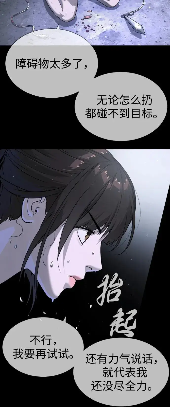 漫画《杀手巴德罗》[第53话] D级凤蝶第71张图