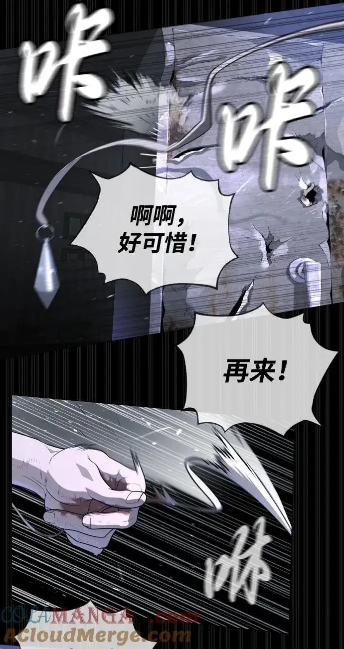 漫画《杀手巴德罗》[第53话] D级凤蝶第73张图
