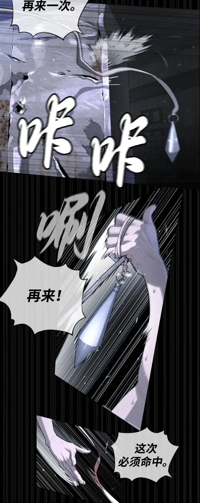 漫画《杀手巴德罗》[第53话] D级凤蝶第74张图