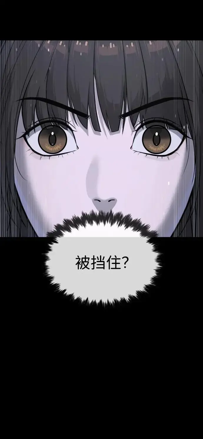 漫画《杀手巴德罗》[第53话] D级凤蝶第78张图