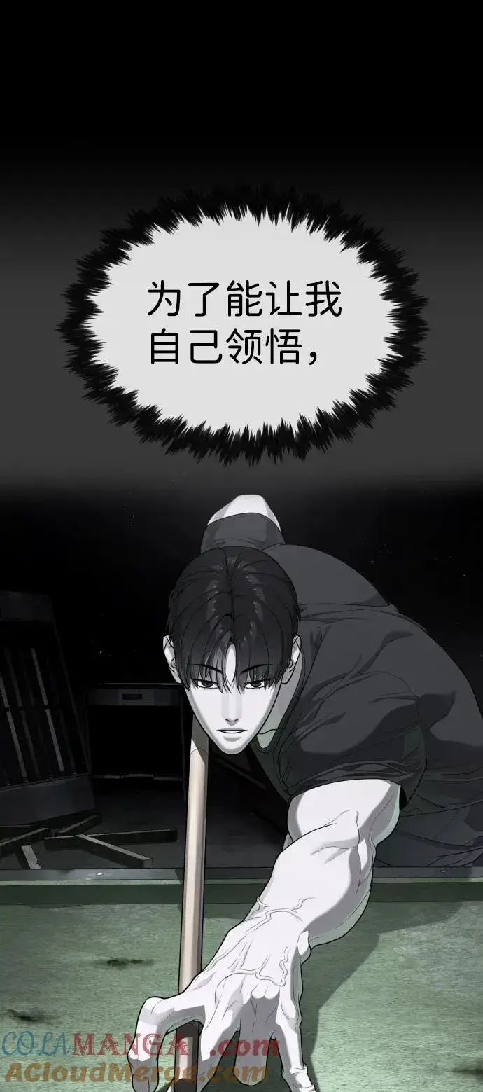 漫画《杀手巴德罗》[第53话] D级凤蝶第81张图