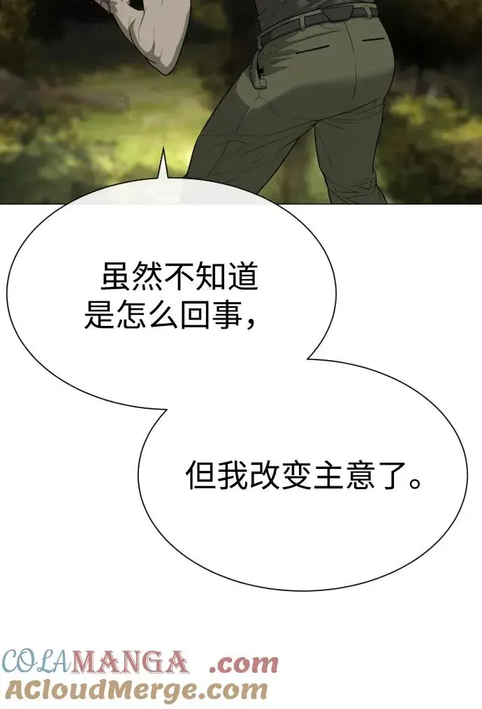 漫画《杀手巴德罗》[第53话] D级凤蝶第85张图