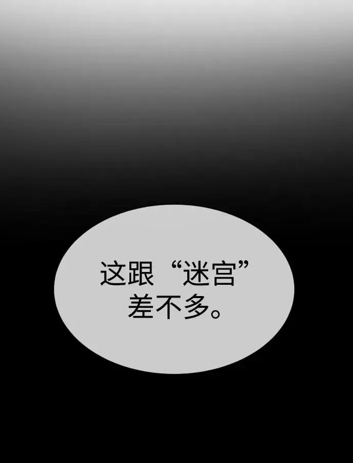 漫画《杀手巴德罗》[第53话] D级凤蝶第88张图