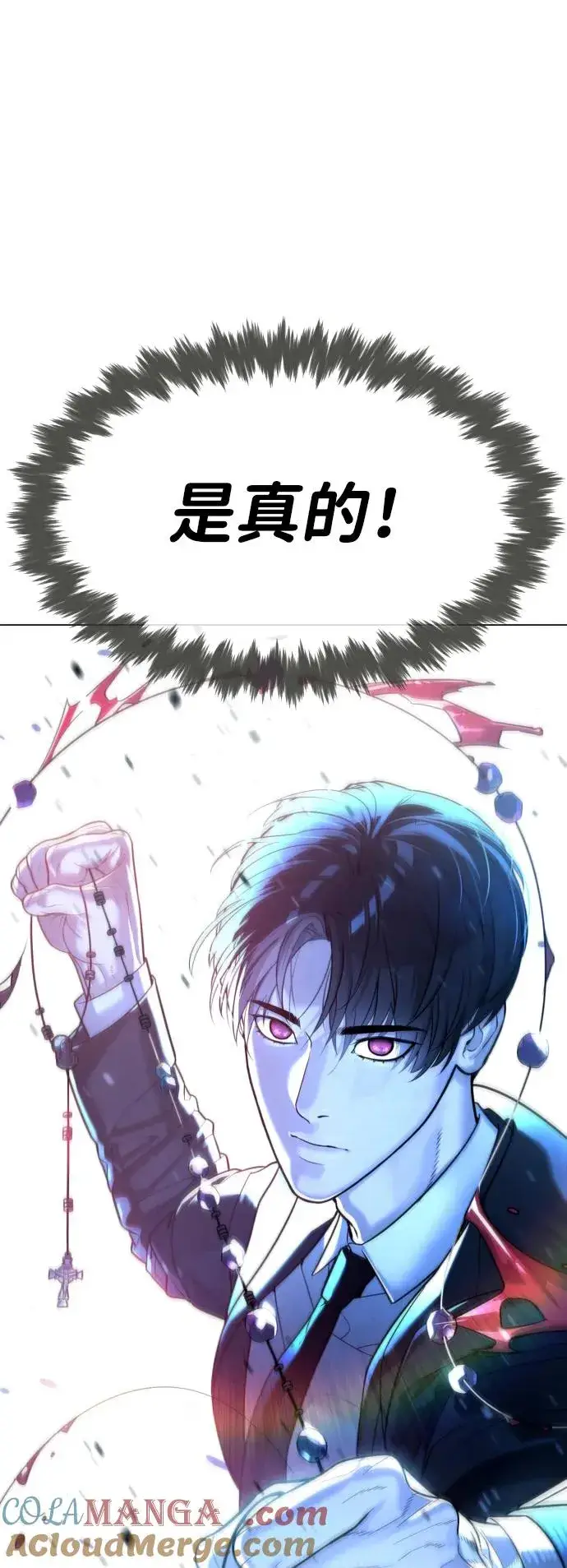 漫画《杀手巴德罗》[第53话] D级凤蝶第9张图