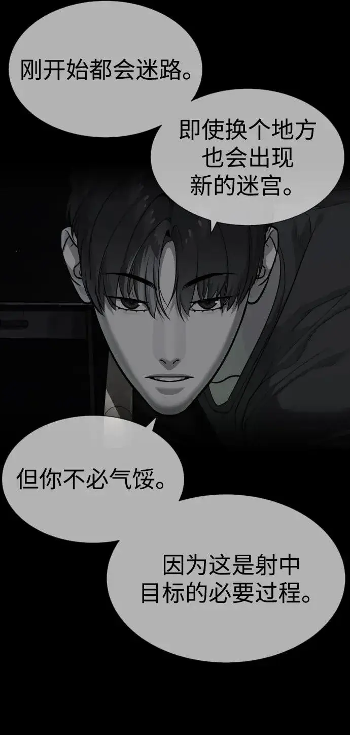 漫画《杀手巴德罗》[第53话] D级凤蝶第90张图