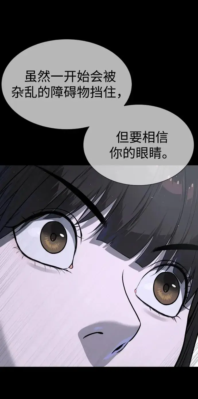 漫画《杀手巴德罗》[第53话] D级凤蝶第91张图