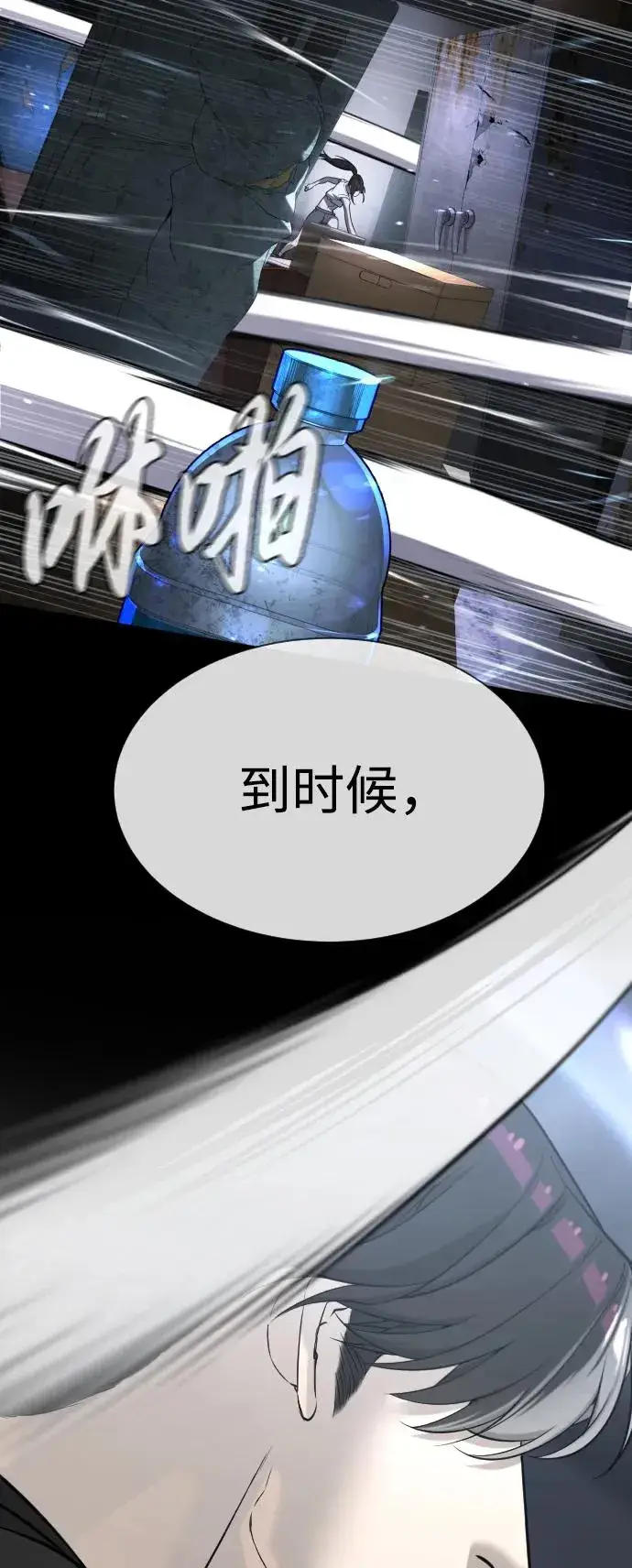 漫画《杀手巴德罗》[第53话] D级凤蝶第94张图