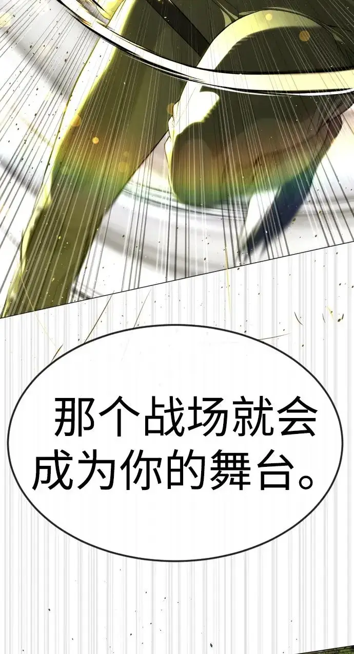 漫画《杀手巴德罗》[第53话] D级凤蝶第96张图