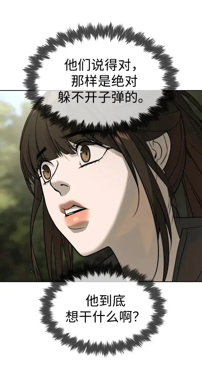 漫画《杀手巴德罗》[第54话] 九龙之神&特辑第10张图