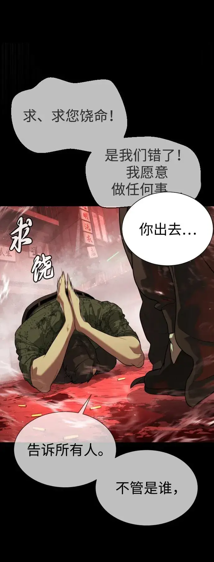 漫画《杀手巴德罗》[第54话] 九龙之神&特辑第104张图