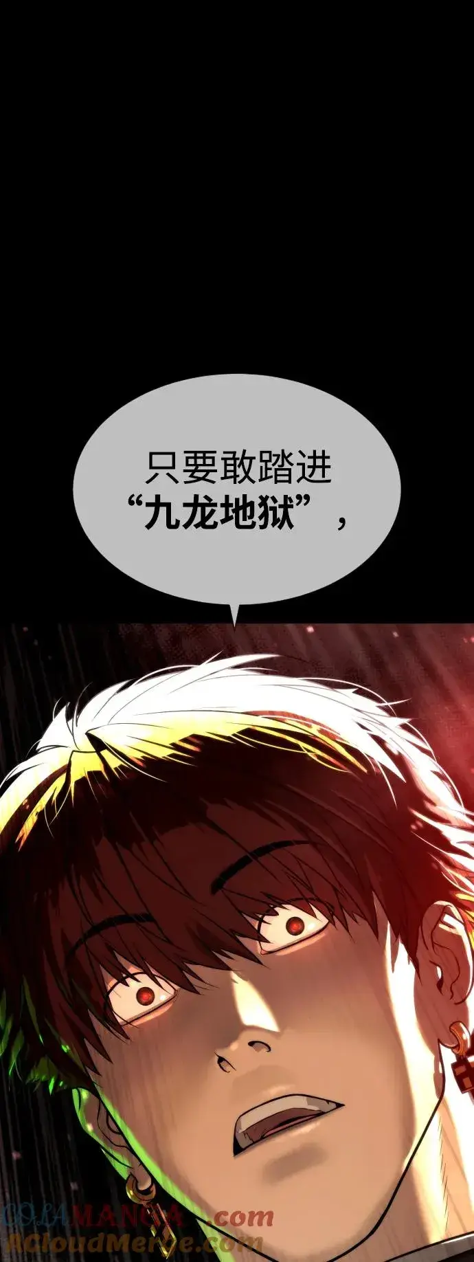 漫画《杀手巴德罗》[第54话] 九龙之神&特辑第105张图